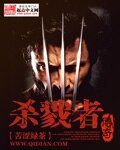 《杀戮者传奇》