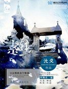 素锋