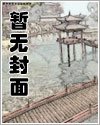 《笨笨女友闯天下》
