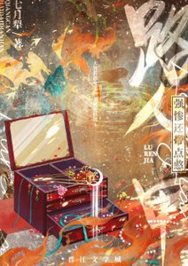 《坚定不移地做个路人甲》