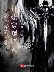 《从宝莲灯前传开始穿越诸天》