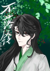 不落铃